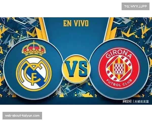 吉罗纳29分新年表现抢眼 14个积分仅次于皇马巴萨